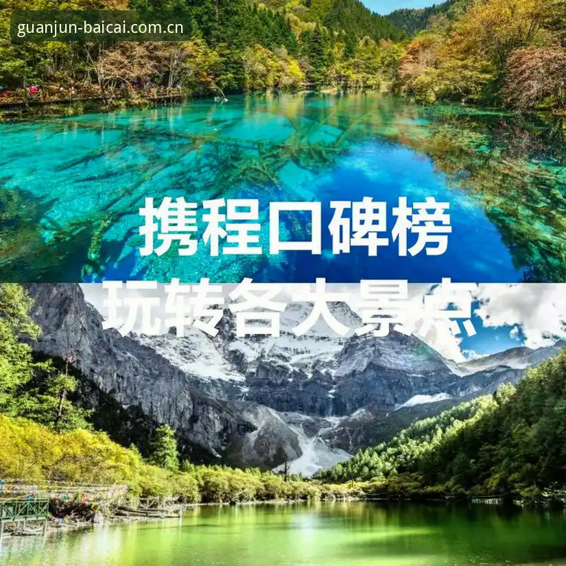 你上一次为了查一个城市的口碑榜，翻了几页搜索结果？是不是翻到第三页就开始怀疑人生，最后干脆关掉浏览器，宁可去问那个一年没联系、据说在那座城市混得不错的老同学？