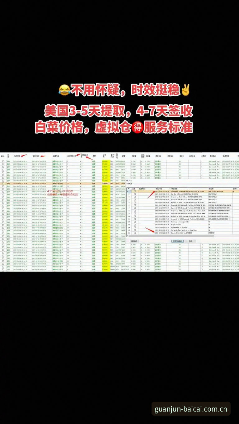 冠军白菜官网V3版本上线：从搜索到城市口碑数据，三步完成访问